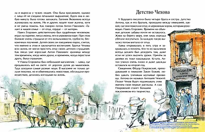 Чехов - фото 3