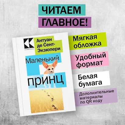 Маленький принц - фото 3