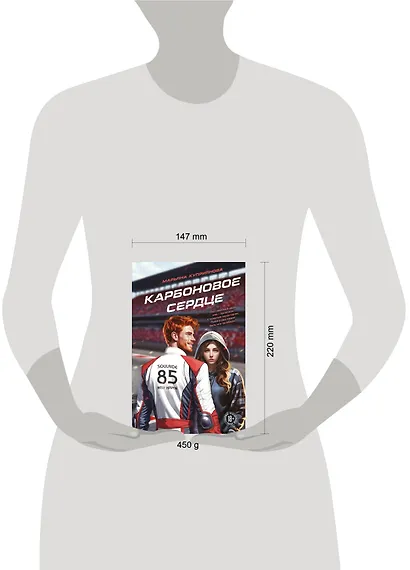 Карбоновое сердце - фото 4