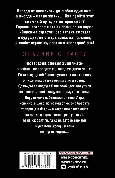 Скидка на любовь - фото 2