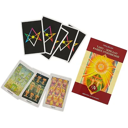 Набор Таро Тота Алистера Кроули Зеркало Ваших отношений ТОТАЗВ - фото 3