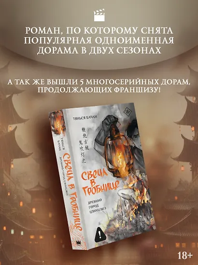 Свеча в гробнице: древний город Цзинцзюэ - фото 2