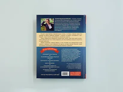 Сделай Так, и Все получится! Сказкотерапия. Книга 1 - фото 8