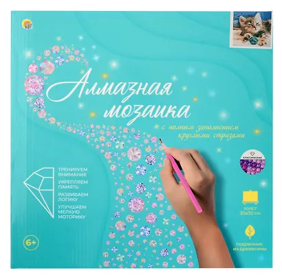 Алмазная мозаика (классическая) с подрамником, с полным заполнением "Сонный котёнок", 30 х 30 см - фото 2