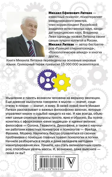 10 методик развития мышления и памяти - фото 2