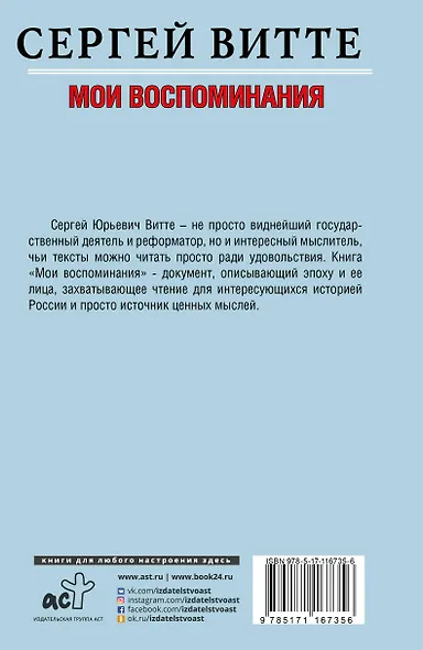 Мои воспоминания - фото 2