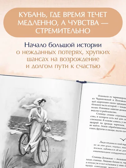 Дом на Птичьем острове. Книга первая: Рожденная быть второй - фото 5