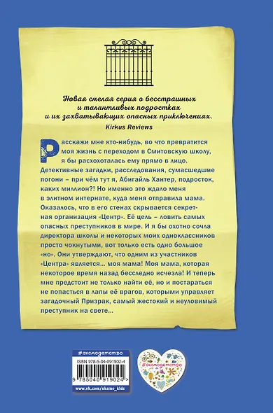 Школа секретов (#1) - фото 2