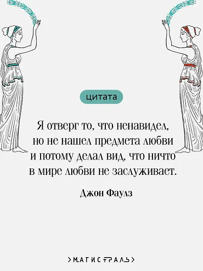 Волхв (подарочное издание) - фото 6