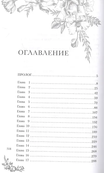 Девочка, я о тебе мечтаю - фото 2