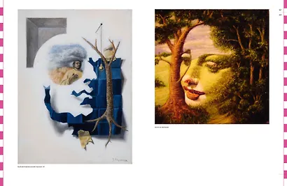 Дизайн оптических иллюзий. От теории к практике - фото 6