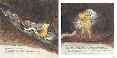 Мишка Бруно в саду - фото 2