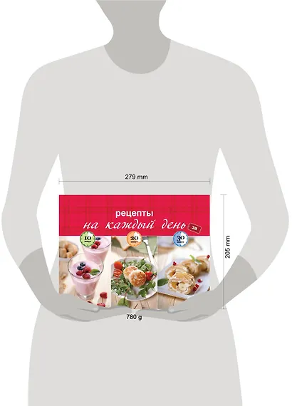 Рецепты на каждый день за 10, 20, 30 мин - фото 3