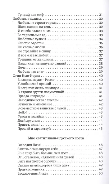 В окопе дней - фото 3