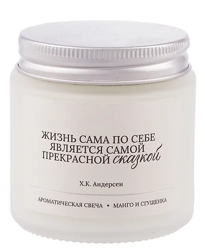 Свеча ароматическая Х.К. Андерсен Жизнь по себе является самой прекрасной сказкой (Манго и сгущенка), 120 мл, AromaWax - фото 2