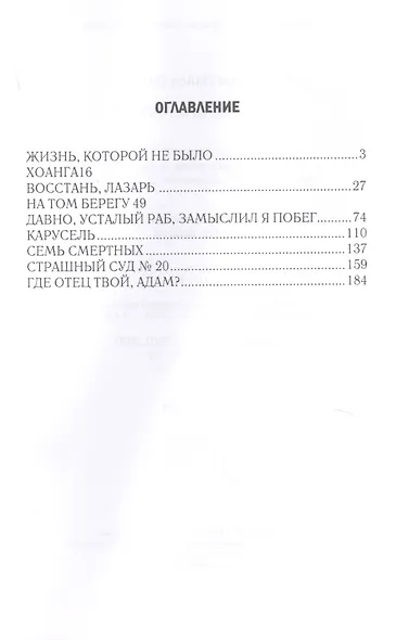 Тени моего города - фото 2