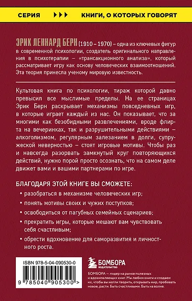 Игры, в которые играют люди - фото 2