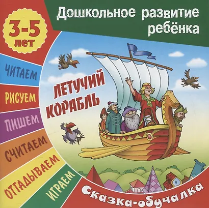 Комплект дошкольника (универсальный) № 18 - фото 2