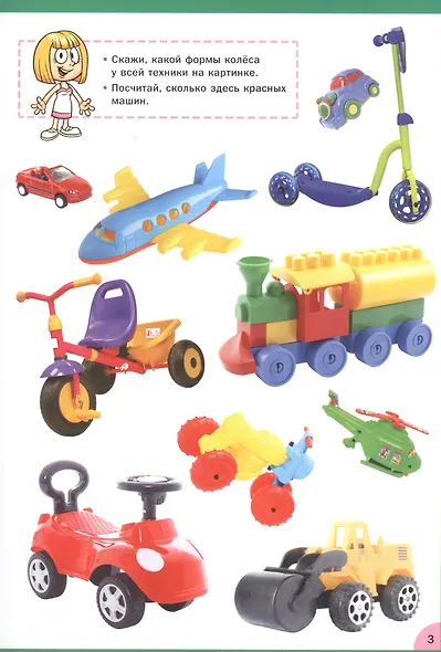 Техника и транспорт. Для детей от 3 до 6 лет - фото 3