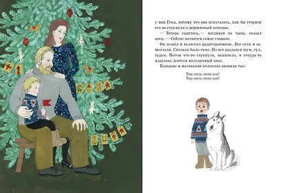 Чук и Гек. Рассказы (ил. А. Власовой) - фото 7