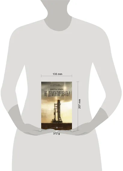 Не демонтировать! - фото 3