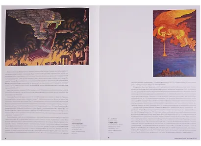 Первая мировая война. 1914-1918 - фото 6