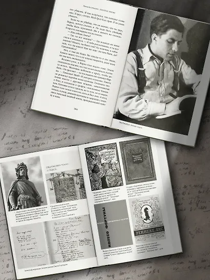 Разбилось лишь сердце мое... - фото 5