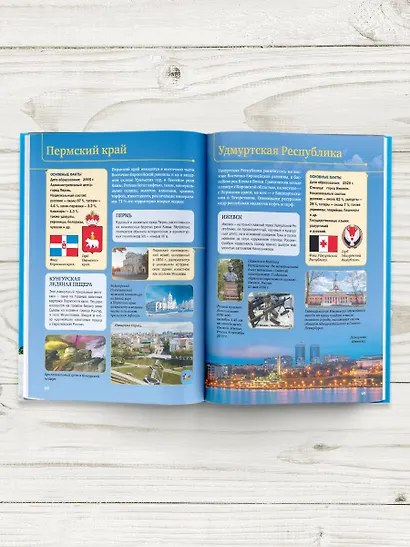 Моя Россия - фото 5