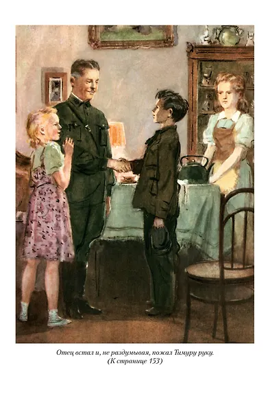 Тимур и его команда. Судьба барабанщика - фото 7