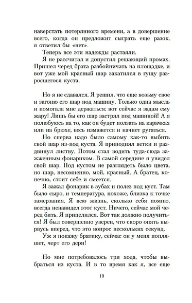 Наивно. Супер - фото 13
