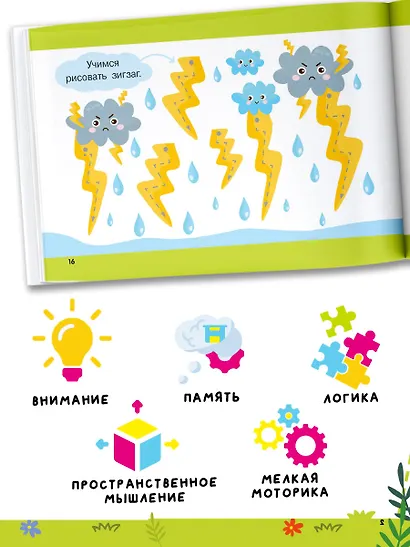 Мои первые линии - фото 5