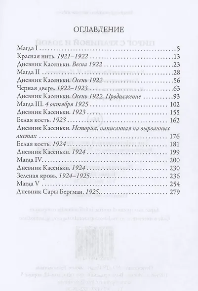Пирог с крапивой и золой - фото 2