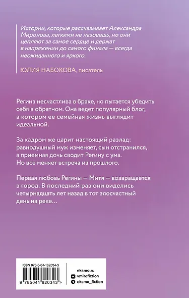 Дважды в одну реку - фото 2