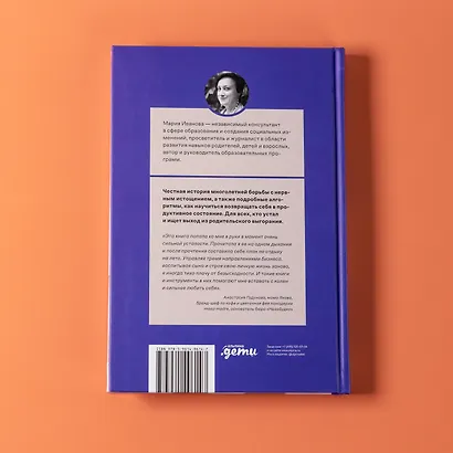 Как я устала. Путь к себе из родительского выгорания - фото 9