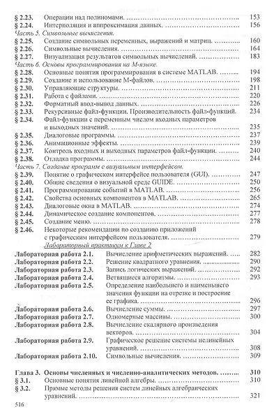 Строительная информатика. Учебное пособие - фото 3