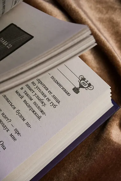 Сила притяжения - фото 12