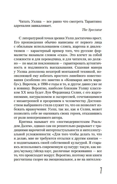 Резьба по живому - фото 10