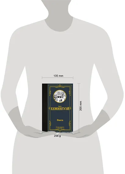 Фиеста - фото 3