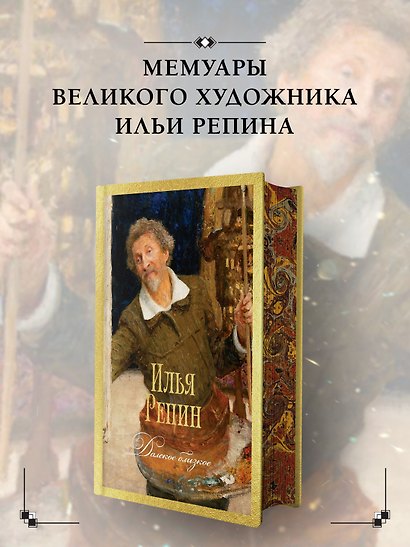 Далекое близкое - фото 4