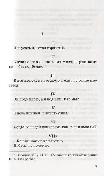 Ящик загадок и фокусов: Научные развлечения - фото 3