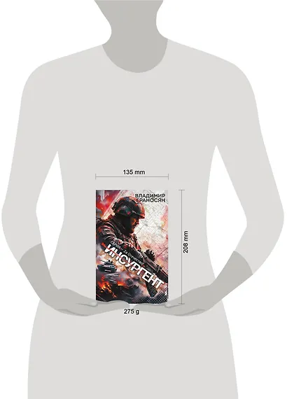 Инсургент - фото 3