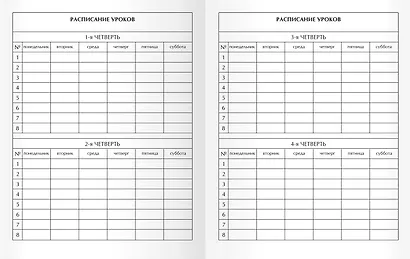 Дневник школьный Listoff, "Белый дневник. Взгляд" - фото 4