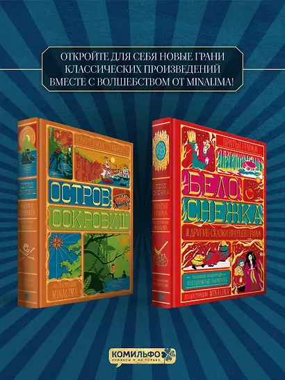 Русалочка и другие сказки (Интерактивное издание MinaLima) - фото 5