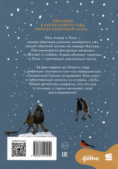 Три ключа из четвертого "А" - фото 2