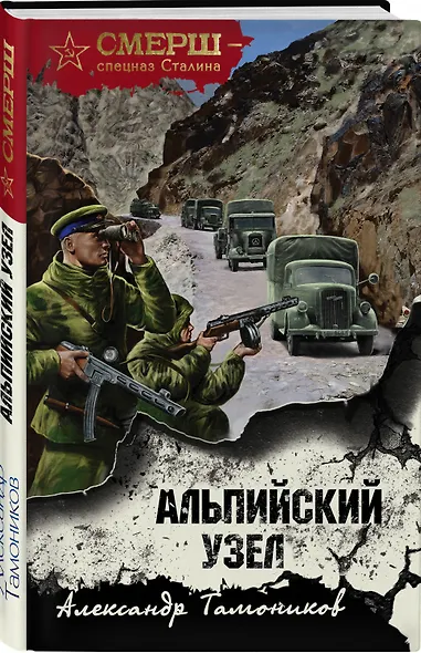 Альпийский узел - фото 3