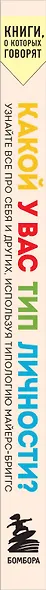 Какой у вас тип личности? Узнайте все про себя и других, используя типологию Майерс-Бриггс - фото 5