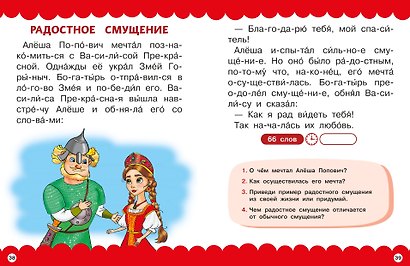 Сказки про эмоции - фото 9