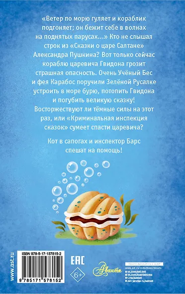 Операция "Шмель" - фото 2