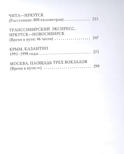mASIAfacker: роман - фото 3