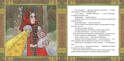Василиса Прекрасная - фото 2